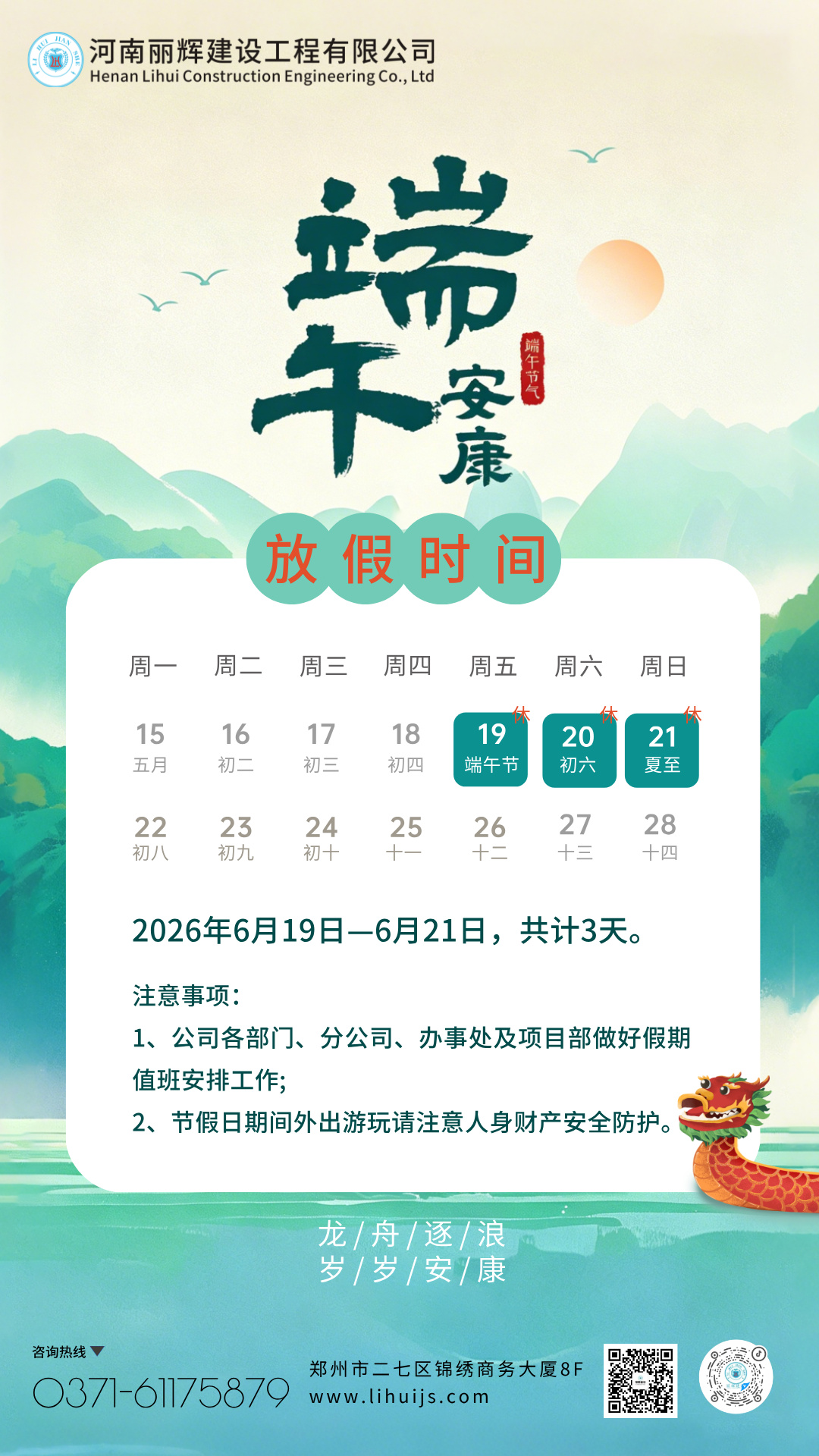 ������ڷż�֪ͨ��